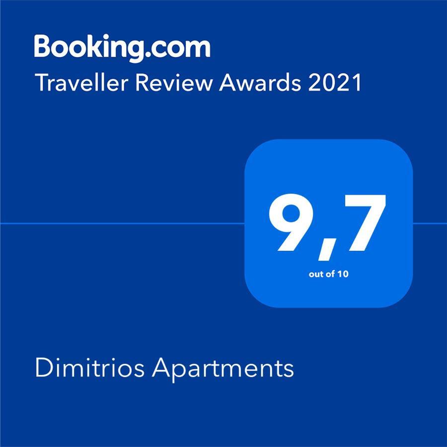 Sotirítsa Dimitrios Apartments מראה חיצוני תמונה