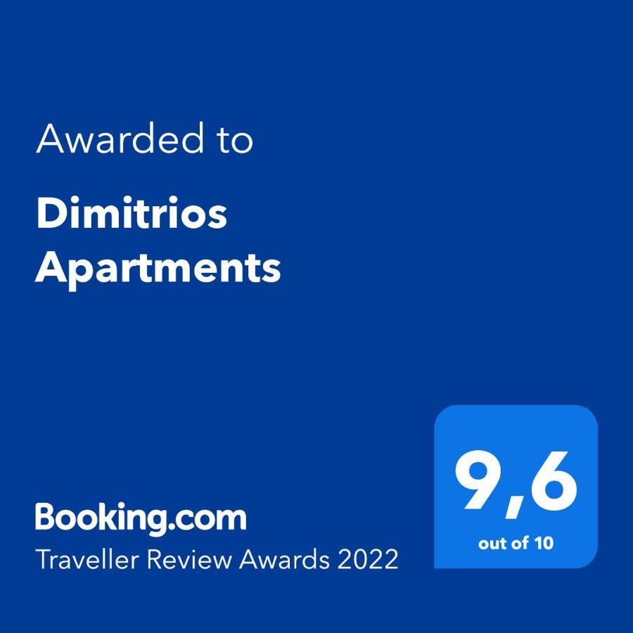 Sotirítsa Dimitrios Apartments מראה חיצוני תמונה